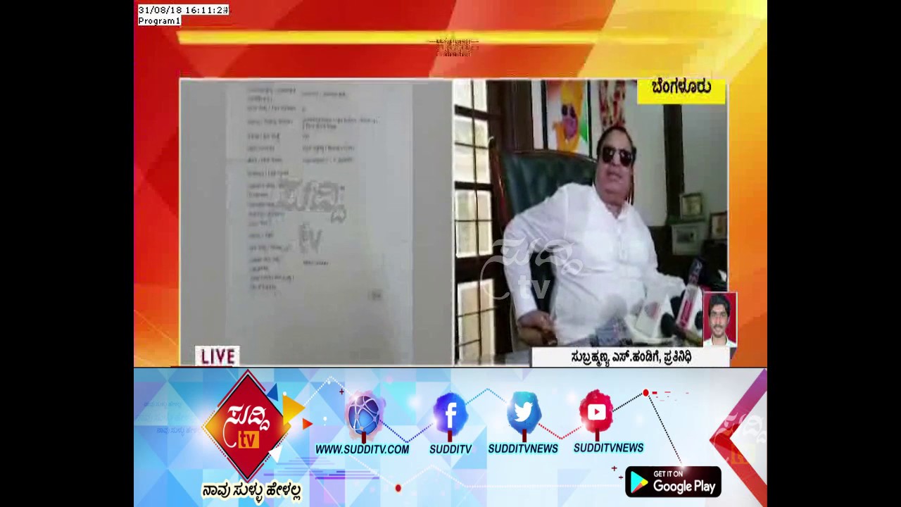 CM Ibrahim Gives Clarification Regarding Duplicate Voter Id's| ಸುದ್ದಿ ಟಿವಿ