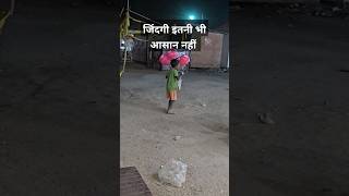 Ye kaisa Bachpan Hai ?