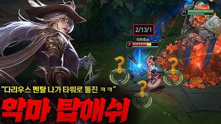 [Top Ashe] The brutal Top Ashe that makes Darius miserable—it never gets old!! 13 deaths lol