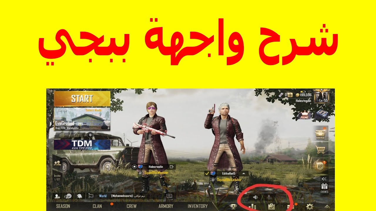 شرح واجهة اللوبي لعبة ببجي موبايل للمبتدئين لوبي و اعدادات ببجي التحديث ...