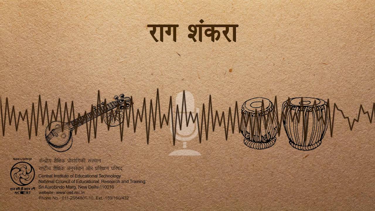 Rag Shankara /राग शंकरा