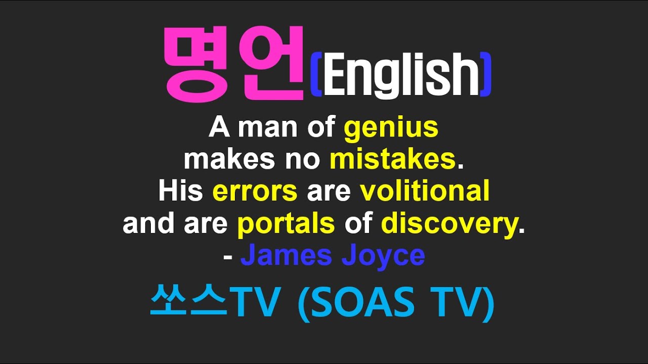 2023 05 27 A man of genius makes no mistakes His errors are volitional ...