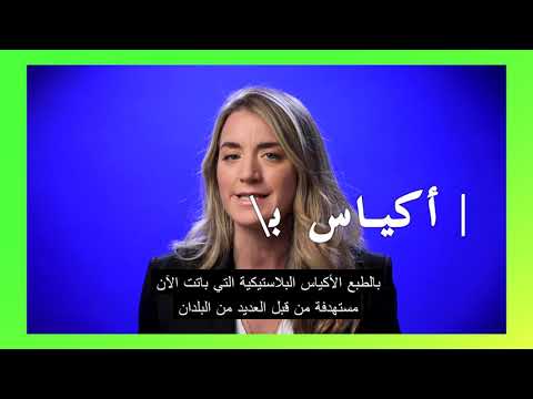 فيديو: كيف سيتم وضع العلامات على الخضار البيئية