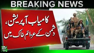 Security Forces’ Successful Operation - Breaking News