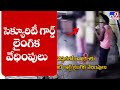 Security guard harassing women at PG hostel, CCTV footage