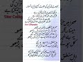 Tilawat E Quran K Leye Ashaar Best Poetry For Quran Recitation In Urdu دنیا کی کتابوں میں قرآن Tilawat E Quran K Leye Ashaar Best Poetry For Quran Recitation In Urdu دنیا کی کتابوں میں قرآن