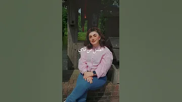 ميرسي ياماما ميرسي يابابا 
