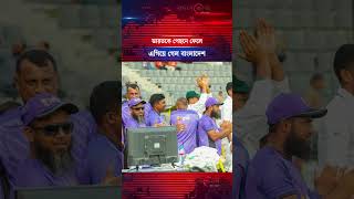 পাকিস্তানকে হারিয়ে টেস্ট র‍্যাঙ্কিংয়ে বড় লাফ টাইগারদের | Test Ranking | Kalbela