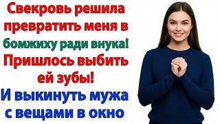 видео: СВЕКРОВЬ ПЫТАЛАСЬ ЛИШИТЬ МЕНЯ ЖИЛЬЯ РАДИ «ВНУКА» — Я ВЫЗВАЛА ПОЛИЦИЮ! картинка: СВЕКРОВЬ ПЫТАЛАСЬ ЛИШИТЬ МЕНЯ ЖИЛЬЯ РАДИ «ВНУКА» — Я ВЫЗВАЛА ПОЛИЦИЮ!