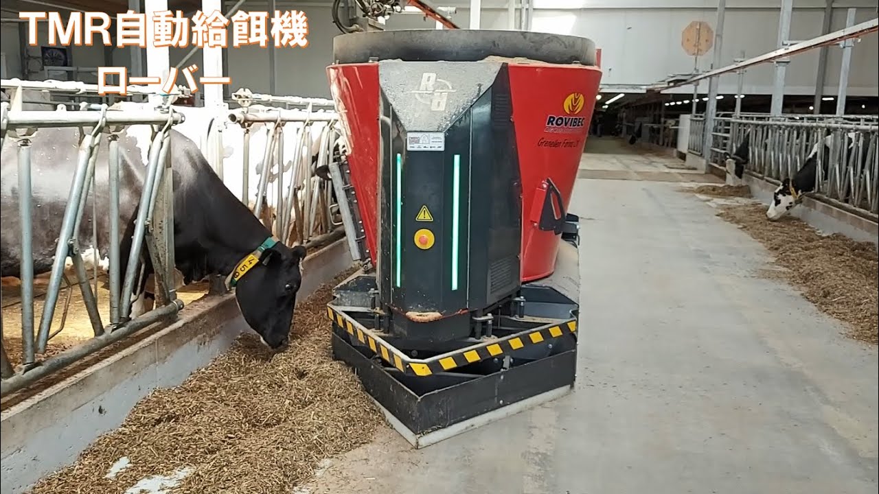 Tmr 酪農: 飼料 Tmrとは _ 畜A01 TMRセンターアクシス&漆原牧場 – HADJJ