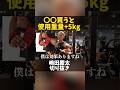 効果絶大のトレーニングギア教えます