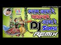 Jhula Jhulo Ri Radhe Rani    Dj Hard Dholki Janmashathami Special Dj Song Remix By Dj RK Remix 1 Mp3 Song