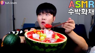 수박 화채 먹는다 히히ㅎㅎㅎ Mukbang ASMR watermelon