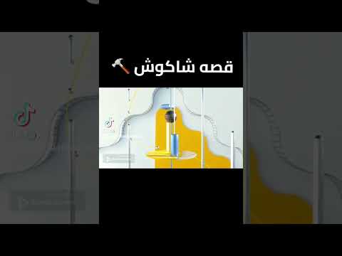 الشاعر علي جمعه ود قرين قصةشاكوش