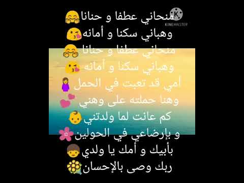 بر الوالدين بدون إيقاع مع الكلمات 