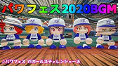 パワポケ13 逆襲の時 Youtube