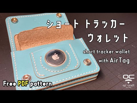ショートトラッカーウォレット　カードポケットデザイン変更 6fa948fe9f9212ef73899196e72bc4