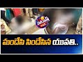 Drunk woman creates ruckus in Araku, Visakhapatnam