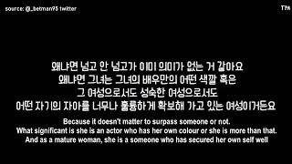 [ENGSUB] KIM HYE SOO'S REACTION ON GO HYUN JUNG WANTING TO SURPASS HER