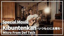 Def Tech Micro S Lifestyling Youtube