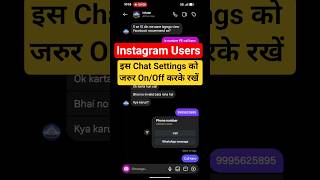 Instagram chat Privacy/Instagram read receipt/Instagram chat security