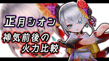 シオン餅