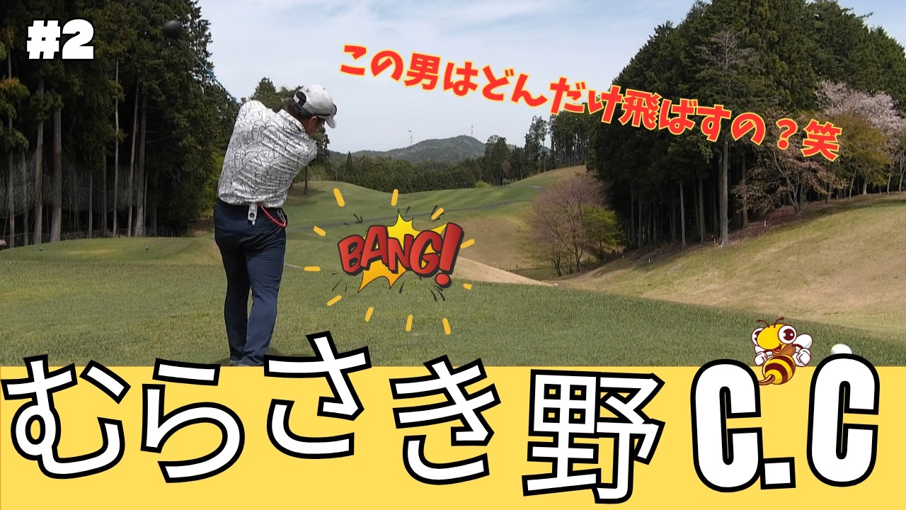 むらさき野カントリークラブ OTTコンペに参加して来たよ♪ #2