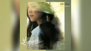 Sondia(손디아) - 꿈에(Dream) / 본 어게인 OST Part 2