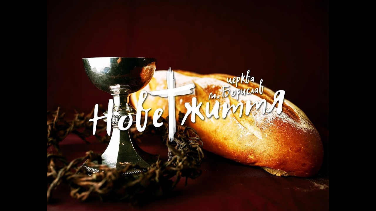 Недільне служіння 01.03.2026 року.  церква 