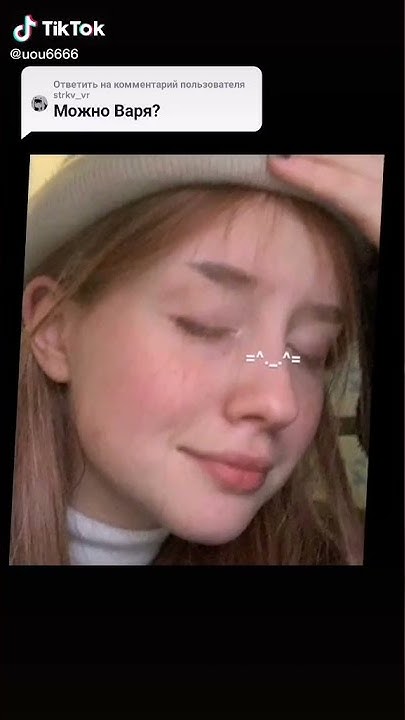 ЭСТЕТИКА ИМЕНИ 🍃🦋🍃ВАРЯ🍃🍃🦋 - YouTube