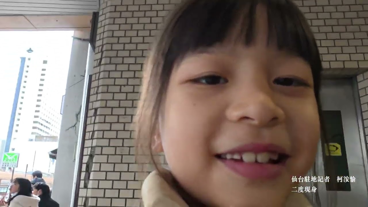 🇯🇵 2026.2.10-15｜家庭旅遊｜冬季日本・東北雪國之旅｜東京、仙台、東北