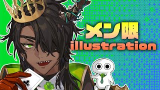 【メンバー限定】イラスト描く【荒咬オウガ /ホロスターズ】
