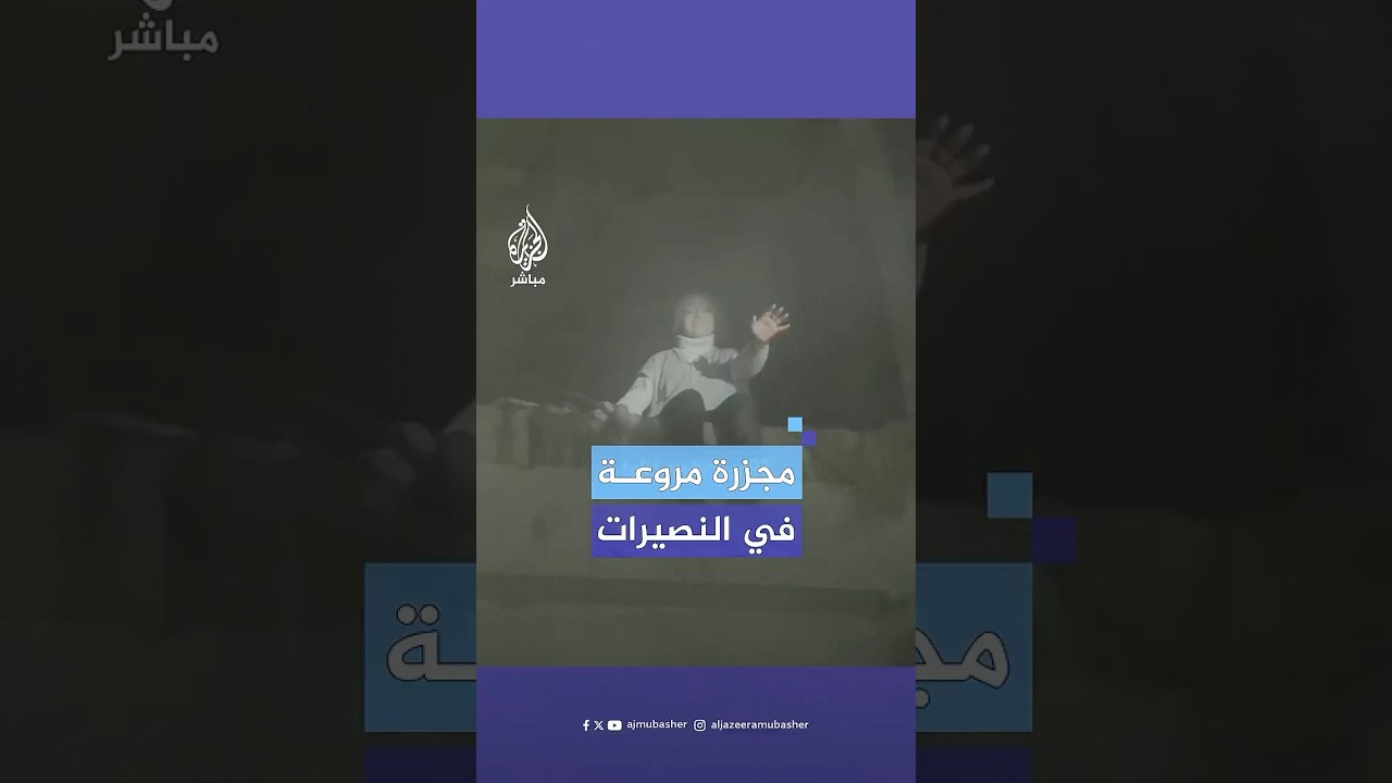 عشرات الشهـ،ـداء والمصابين جراء قصف الاحتلال الإسرائيلي مربعا سكنيا في النصيرات