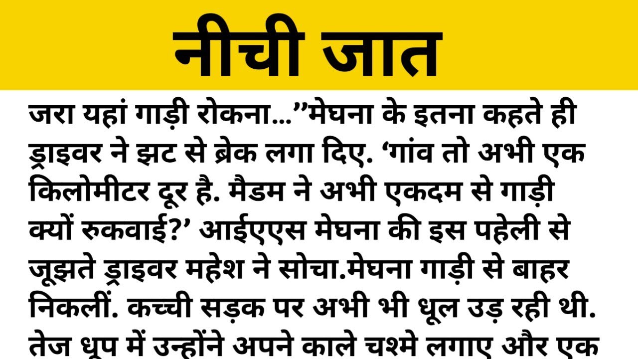 Shikshapradd story | Heard tuching story | Suvichar moral story | Story telling | Story @allstorytv 