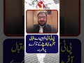 PTI MNA Iqbal Afridi is saddened by the mention of his son | TV One USA News