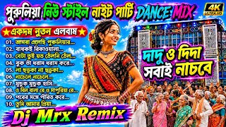 Purulia New Style Full Time Night Party Dance Humming Mix 2026 // Dj Mrx Remix ।। screenshot 3