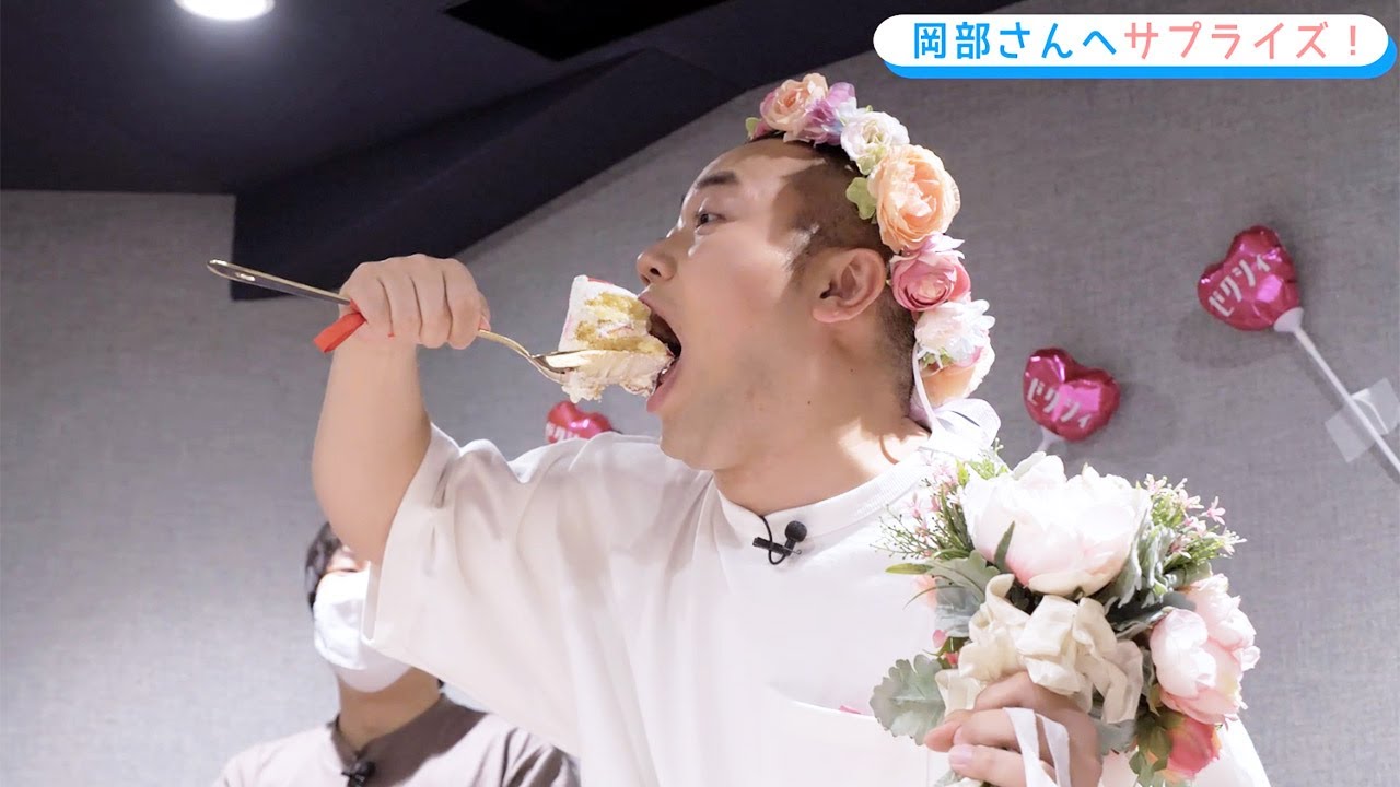 ハナコ岡部大の結婚をサプライズで祝福 セルフファーストバイト に挑戦 彼専用ゼクシィ スペシャルインタビュー Youtube