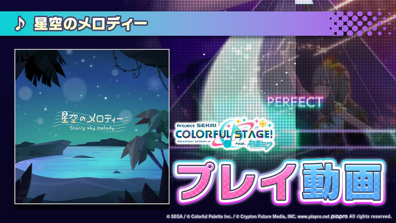 Hoshizora no Melody - Sekaipedia