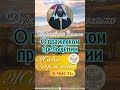 О вражеском прельщении #спасениедуши #прелесть #враг