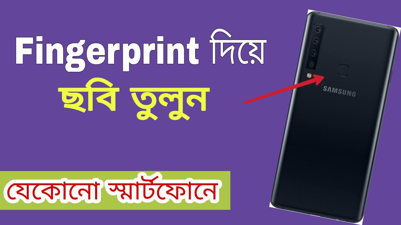 How to take selfie with fingerprint on android