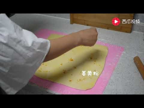 面粉新鲜吃法，几滴油，1把姜黄粉，一揉一卷，外酥里嫩