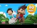 Omar Hana Arabic رسوم متحركة دينية إسلامية للأطفال mp3