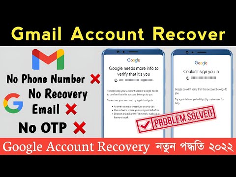 How to Recover Gmail Account in Bangla 2022 || Google Account Recovery || LoharTech Bangla