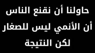 الفرق بين الأنمي و الكرتون