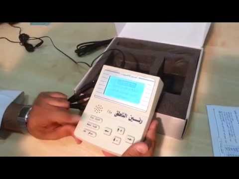 جهاز رنين الناطق كيفية ضبط ساعة رنين 