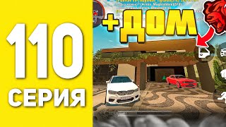 ПУТЬ БОМЖА НА БЛЕК РАША #110 - СЛОВИЛ ДОМ В БЕРЕГОВОМ BLACK RUSSIA