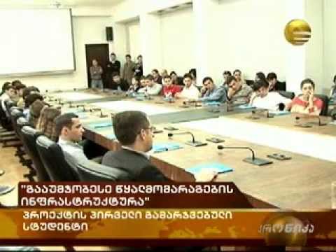 სტიპენდიანტის დაჯილდოვება