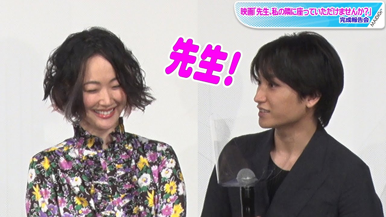 動画 黒木華 金子大地を優しくリード 先生 に照れ笑いも 映画 先生 私の隣に座っていただけませんか 完成報告会 毎日キレイ