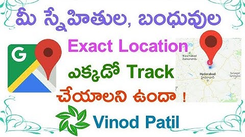 ఫ్రెండ్స్ లొకేషన్ ఎలా ట్రాక్ చేయాలి? || SHARING FRIENDS MOBILE LOCATION USING GOOGLE MAPS