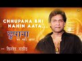 Chhupana Bhi Nahin Aata - Vinod Rathod | Baazigar | Best Hindi Song Mp3 Song